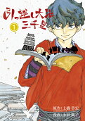 Vol. 1