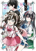 Vol. 2