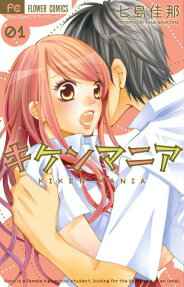 Kiken Mania