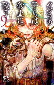 Vol. 9