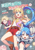 8권