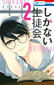 Vol. 2