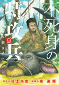 Vol. 9