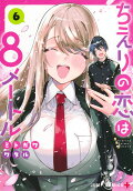 Vol. 6