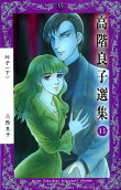 Vol. 11