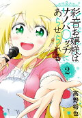 Vol. 2