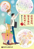 Vol. 7