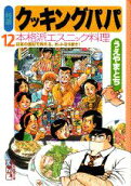 第12卷