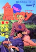 第7卷