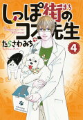 Vol. 4