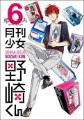Vol. 6