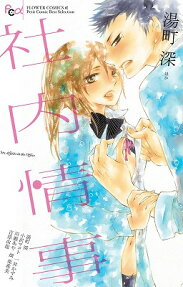Shanai Jijou
