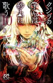 Vol. 10