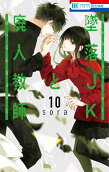 Vol. 10