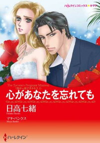 The Tycoon's Pregnant Mistress