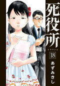 Vol. 18