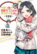 Vol. 19