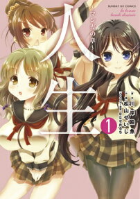 Jinsei: Manga no Shō