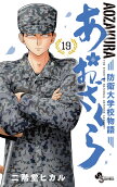 第19卷