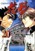 Vol. 20