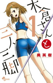 Kikura-san to Sannin Sankyaku