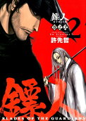 Vol. 2