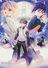 Tsukihime: A piece of blue glass moon - Comic à la Carte