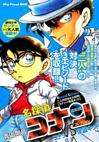 名探偵コナンコレクション : コナンVS怪盗キッド