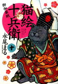 第10卷