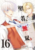 Vol. 16