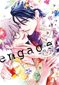 Brat Tamer / King engage!