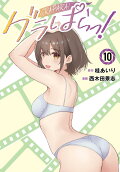 Vol. 10