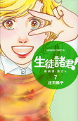 第7卷