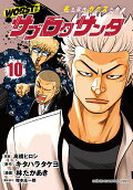 Vol. 10