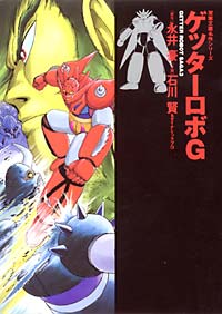 Getter Robo G