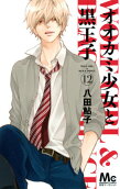 Vol. 12