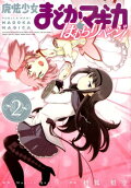 Vol. 2