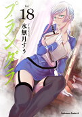 Vol. 18
