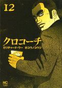 12권