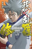 Vol. 11