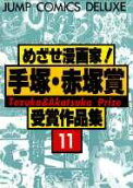 Vol. 11