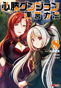 第8卷