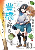 Vol. 3