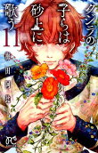 Vol. 11