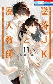 Vol. 11