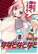 Vol. 3