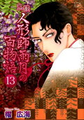 Vol. 13