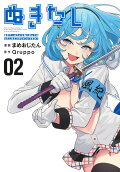 Vol. 2