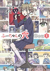 Fuu-chan no Ana
