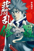 Vol. 21